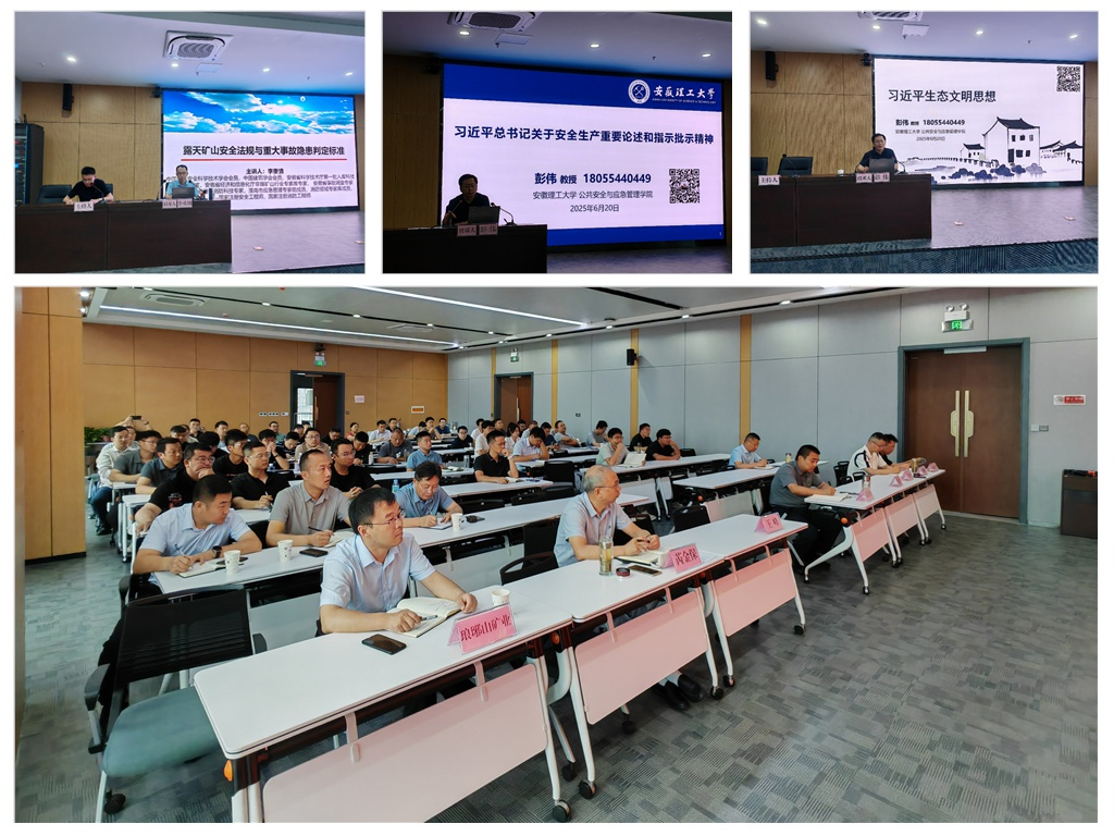 市礦投集團(tuán)組織開(kāi)展安全生產(chǎn)及生態(tài)環(huán)境保護(hù)業(yè)務(wù)專(zhuān)題培…